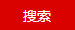 青欣食品聯(lián)系方式